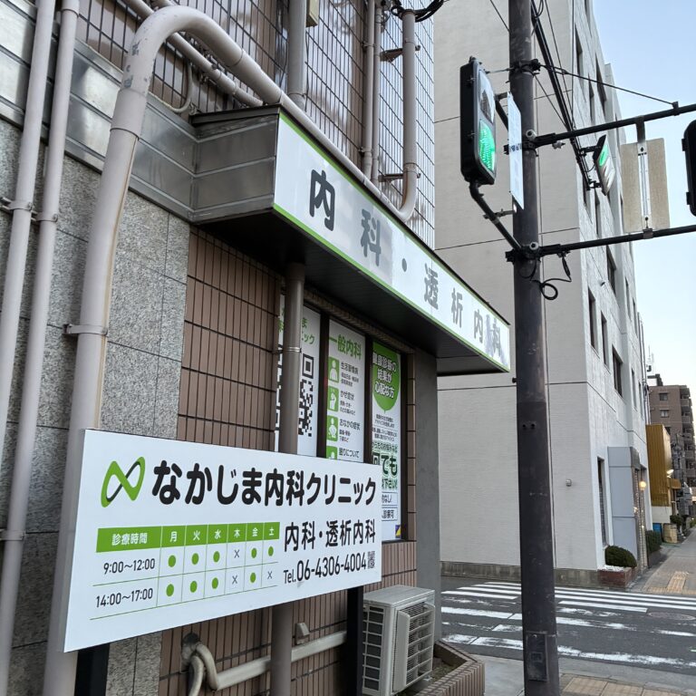 生野区周辺から通院可能なオーバーナイト透析のイメージ（早朝帰宅・夜間透析）